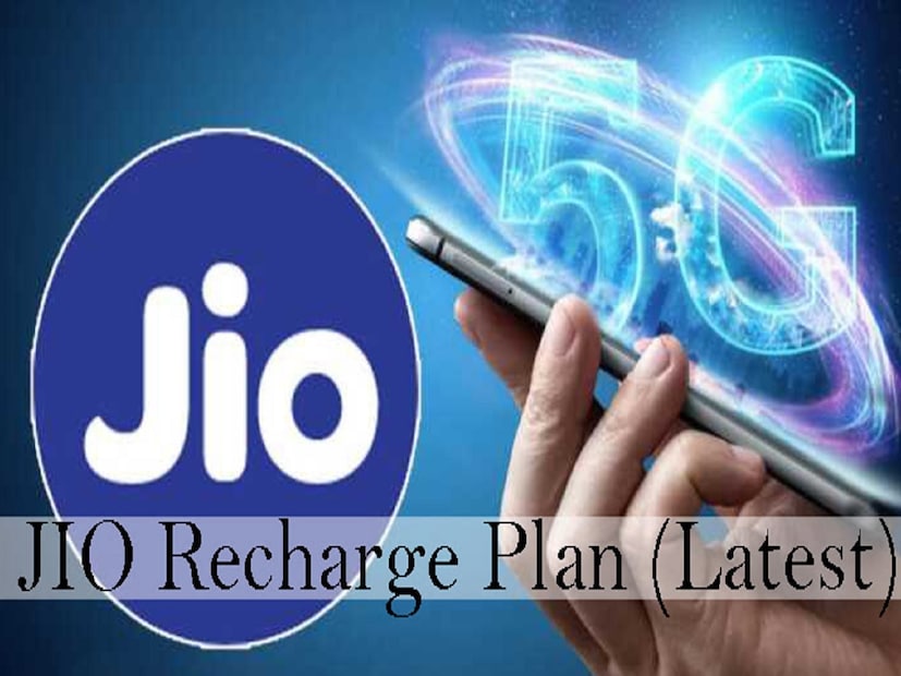 Jio ने लॉन्च केलेल्या नवीन प्लॅनमध्ये 11 रुपयांमध्ये 10 GB 4G डेटा दिला जाईल. हा प्लॅन तुमच्या रेग्युसर प्लॅनसोबत वापरला जाऊ शकतो. ज्या युजर्सची डेली डेटा लिमिट संपली आहे ते हा पॅक वापरू शकतात.
