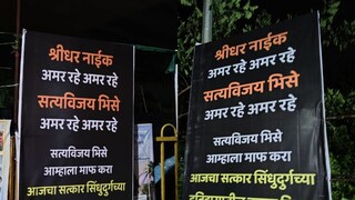 Maharashtra Elections Banner hording after Shiv Sena UBT programme kankavli politics heat up
