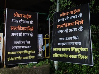 Maharashtra Elections Banner hording after Shiv Sena UBT programme kankavli politics heat up Maharashtra Elections Banner hording after Shiv Sena UBT programme kankavli politics heat up