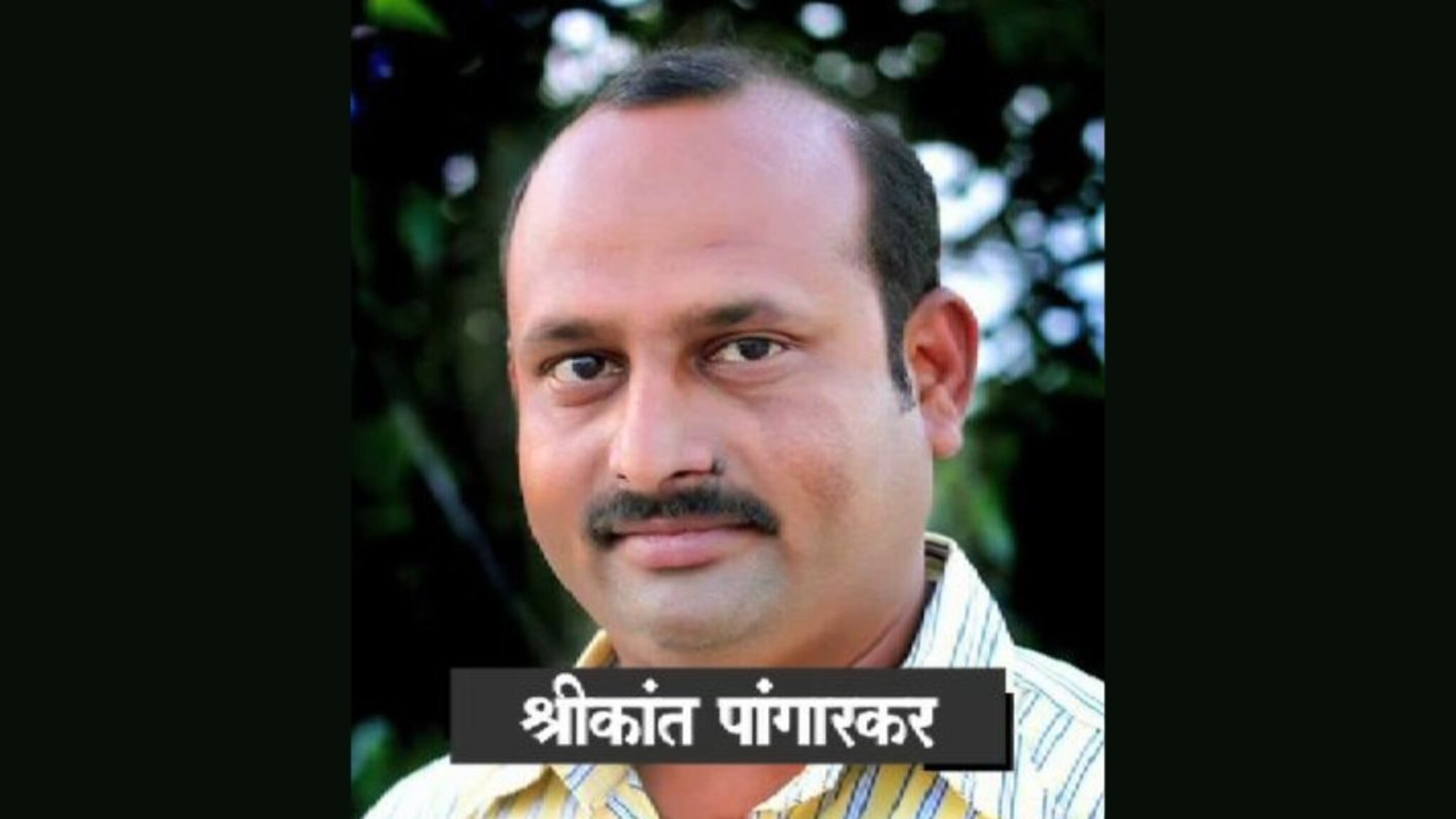 दाभोळकर हत्या प्रकरणात निर्दोष मुक्तता, आता श्रीकांत पांगारकरांचा शिंदेंच्या शिव