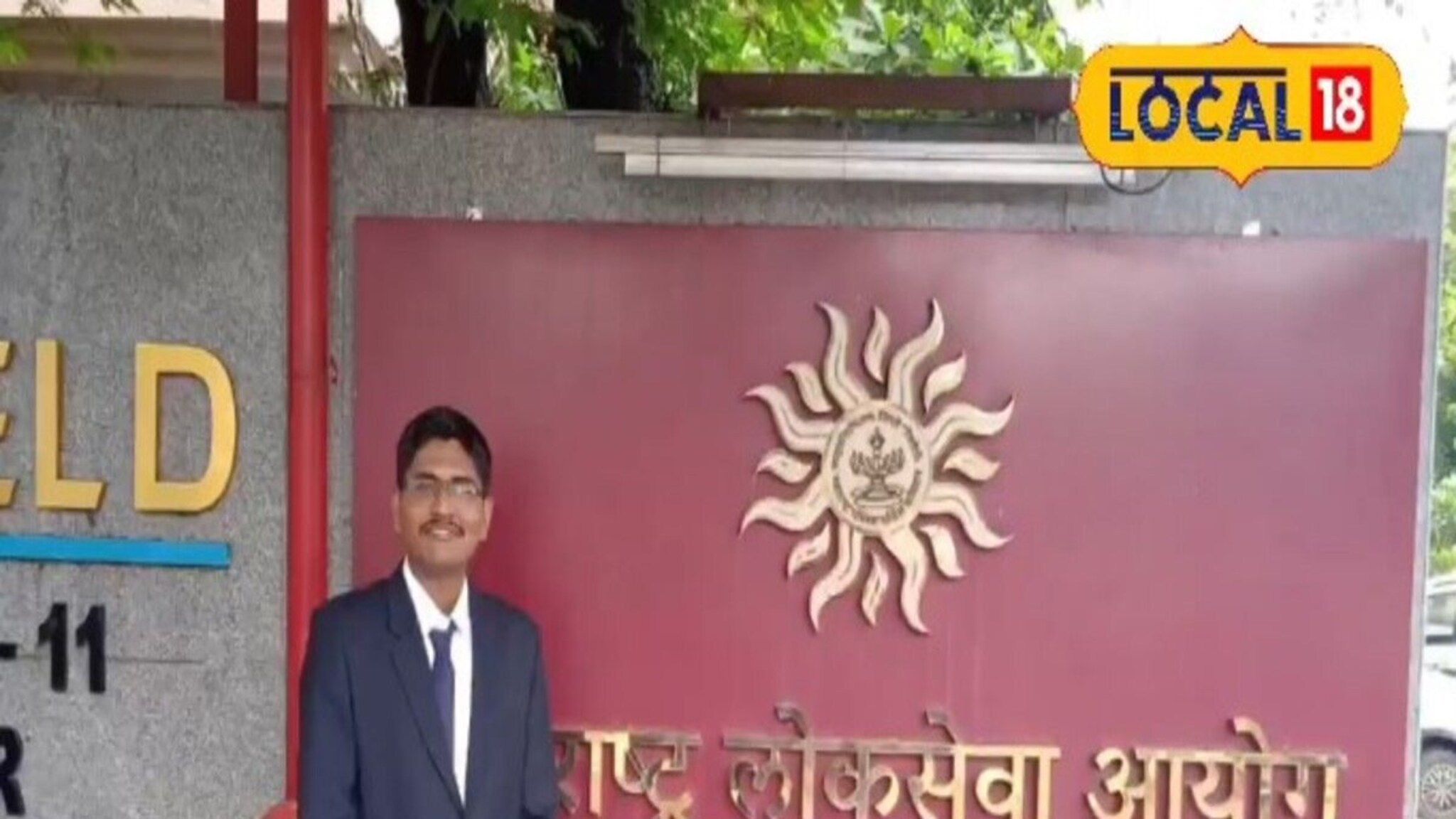 लहानपणीच हरपलं वडिलांचं छत्र, लेकानं आईचं पांग फेडलं, MPSC मध्ये राज्यात दहावा