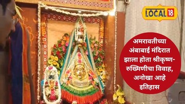 अमरावती