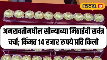 अमरावतीमधील