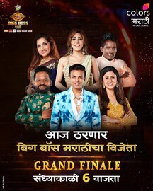 Bigg Boss Marathi 5 च्या विजेत्याला किती रक्कम मिळणार? पाहा काय असणार खास बक्षीस