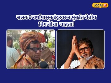 अमिताभ अमिताभ