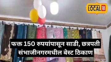 छत्रपती