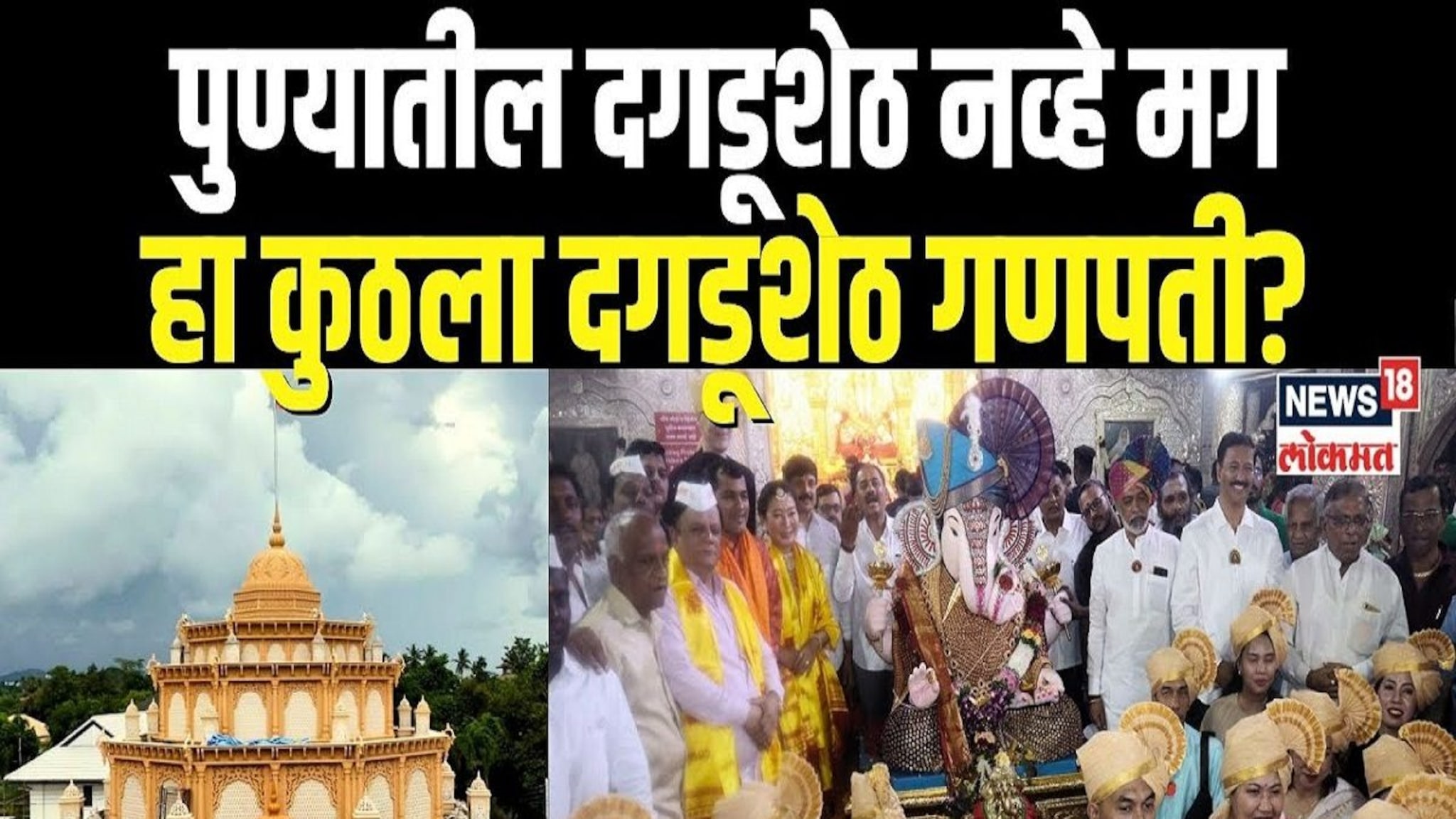 केवळ मूर्तीच नाही तर हुबेहूब मंदिराची स्थापना… पाहा फुकेतमधील हा व्हिडिओ