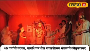 धाराशिव