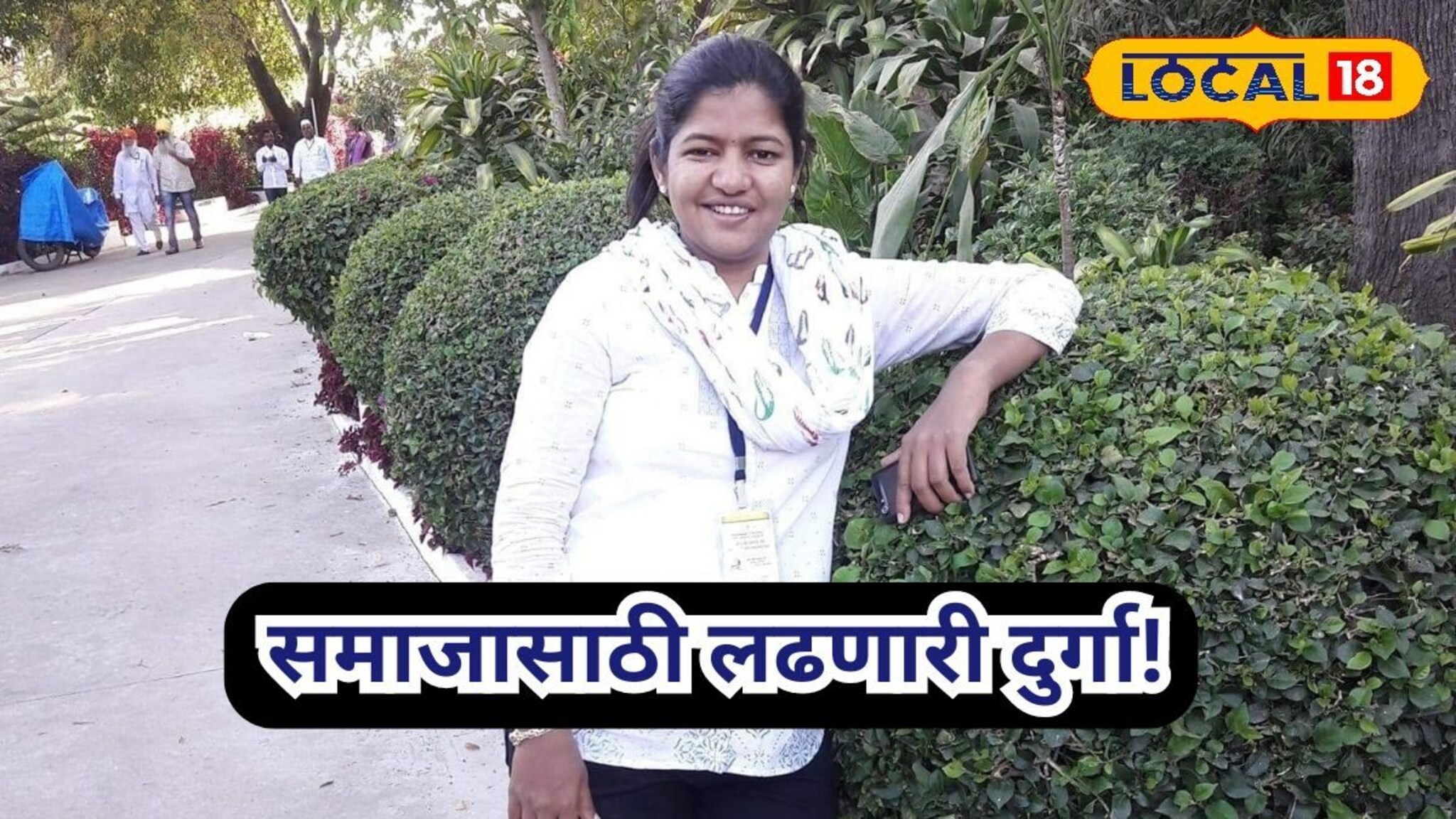 Advocate Amrita Gadve : अनेक पुरस्कारांनी सन्मानित, मुलींना सक्षम बनवण्यासाठी कार्य करणारी नवदुर्गा, VIDEO