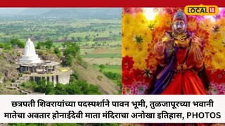 होनाई देवी माता हतनूर सांगली