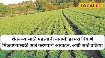 जालना कृषी विभाग जालना कृषी विभाग