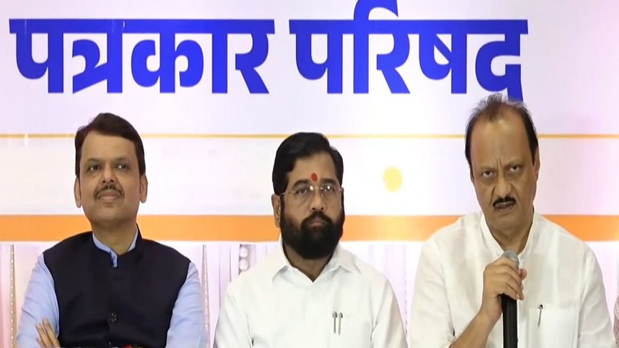Mahayuti Press Conference : महायुतीची संयुक्त पत्रकार परिषद, विरोधकांच्या आरोपांना उत्तर