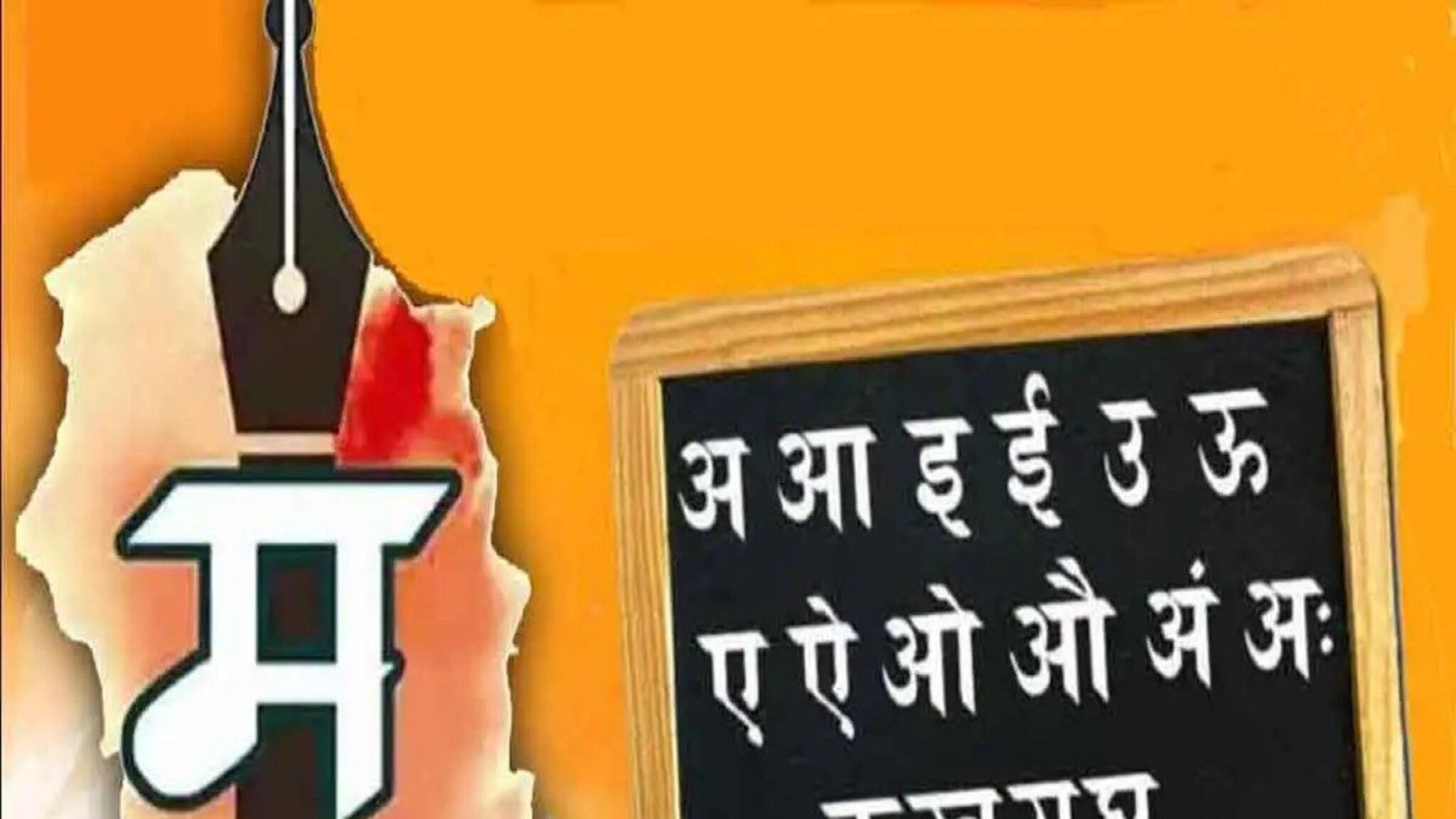 EXPLAINER : मराठी भाषेला अभिजात दर्जा, म्हणजे नेमकं काय झालं?