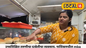 उच्चशिक्षित