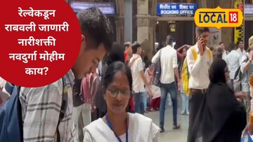 नारीशक्ती