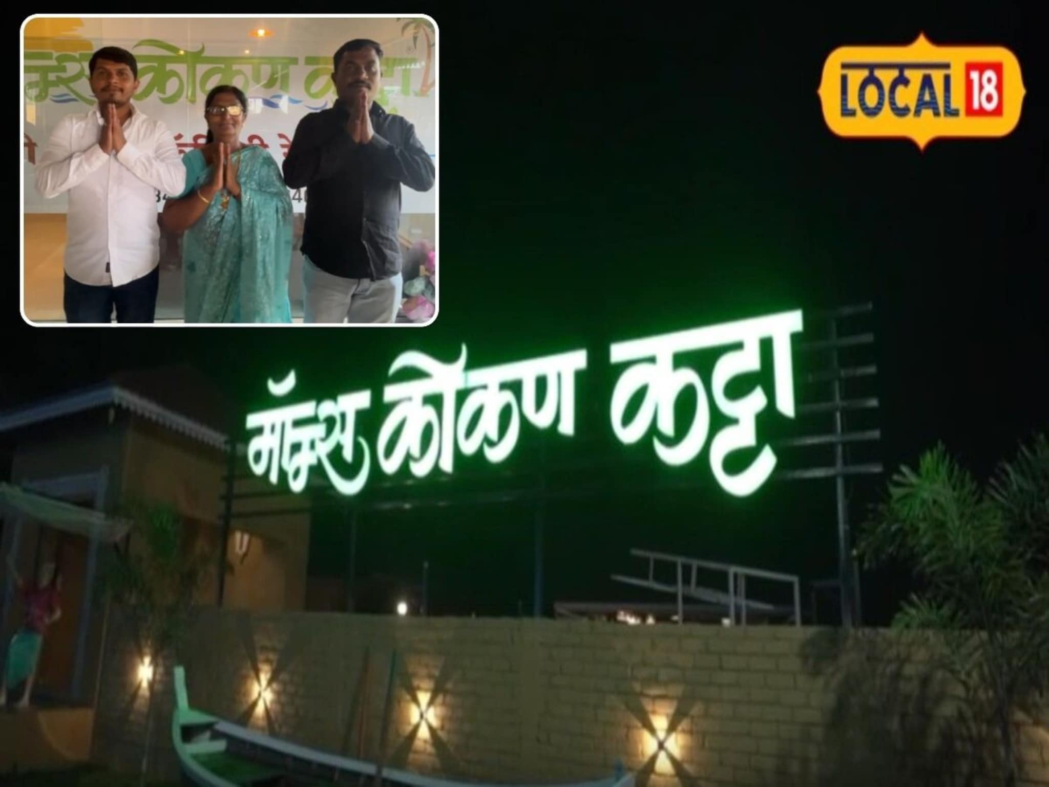 नाशकात 2 भावांनी सुरू केलं सी फूड रेस्टॉरंट, आईनंही दिली मोलाची साथ, महिन्याला 6 लाखांची कमाई