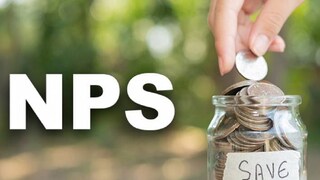 नॅशनल पेन्शन सिस्टम 
