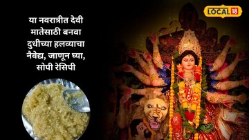 नवरात्री