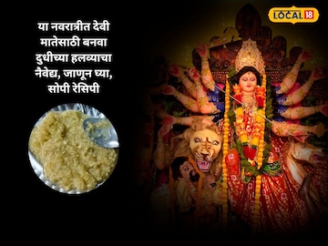 नवरात्री
