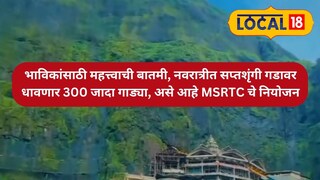 सप्तशृंगी देवीचे मंदिर