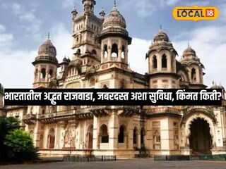 भारतातील सर्वात मोठा राजवाडा भारतातील सर्वात मोठा राजवाडा