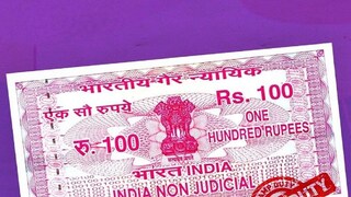 स्टँप पेपरच्या किंमतीत वाढ 