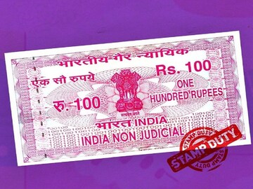 स्टँप पेपरच्या किंमतीत वाढ 