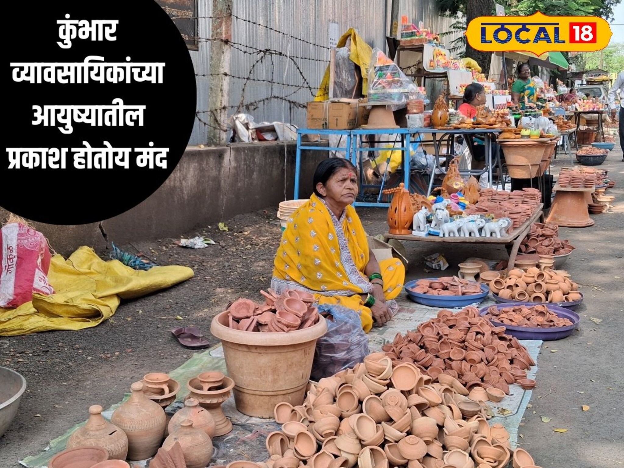 कुंभार व्यावसायिकांच्या आयुष्यातील प्रकाश होतोय मंद, सांगलीतील परिस्थिती नेमकी..