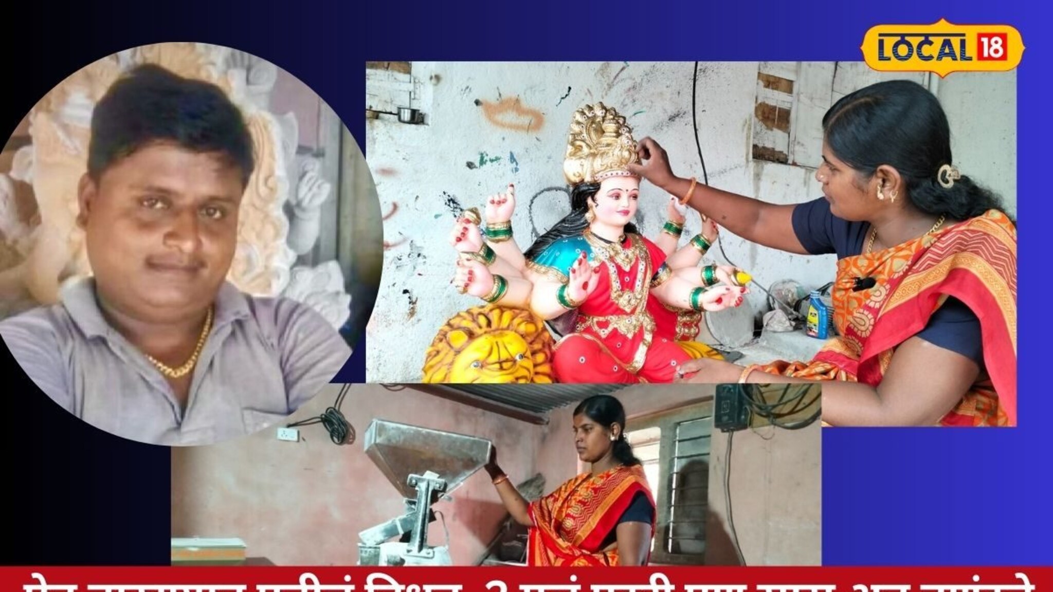 Sangli News : ऐन तारुण्यात पतीचं निधन, 2 मुलं पदरी पण सासू अन् नणंदने दिली खंबीर साथ, आज वर्षाला लाखो रुपयांची कमाई