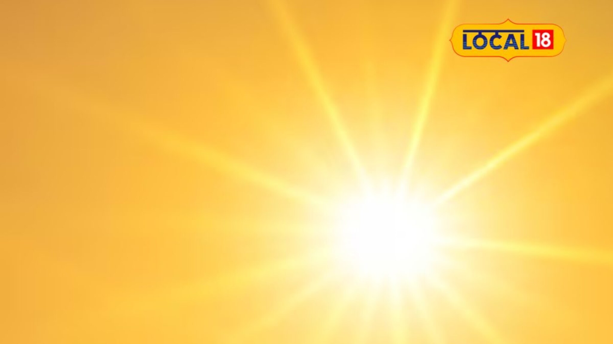 सोलापूरचा पारा आणखी वाढला, सांगली, पुण्यात काय स्थिती? पाहा आजचा हवामान अंदाज