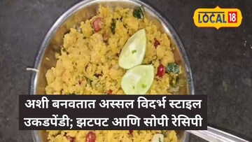 उकडपेंडी