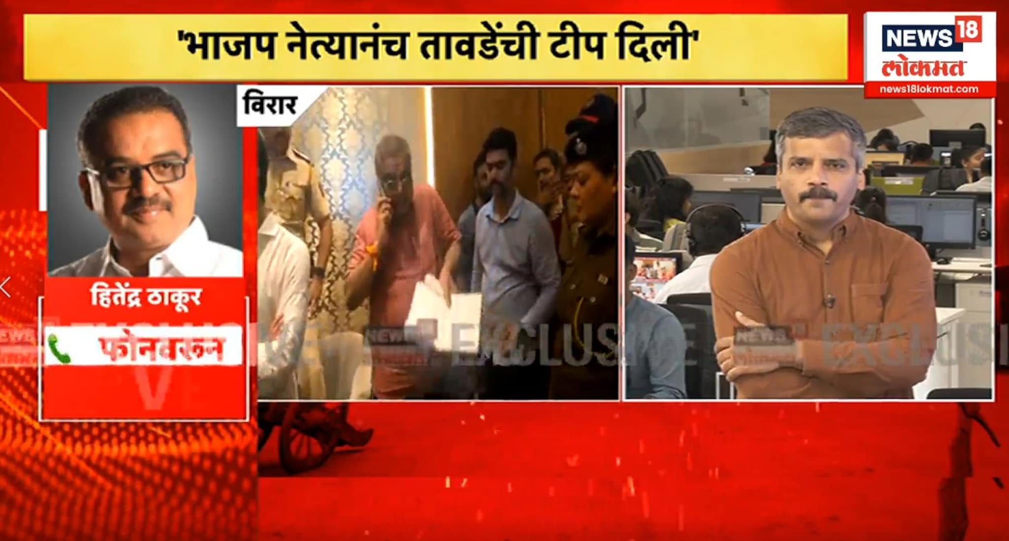 तावडेंनी माफी मागितली, हितेंद्र ठाकूरांनी सगळं सांगितलं VIDEO