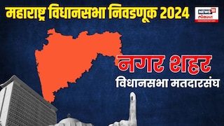 Ahmednagar city Assembly Constituency