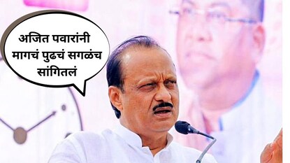 Ajit Pawar Ajit Pawar