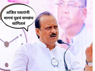 Ajit Pawar Ajit Pawar