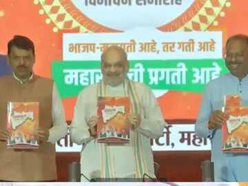 BJP Maharashtra Manifesto 