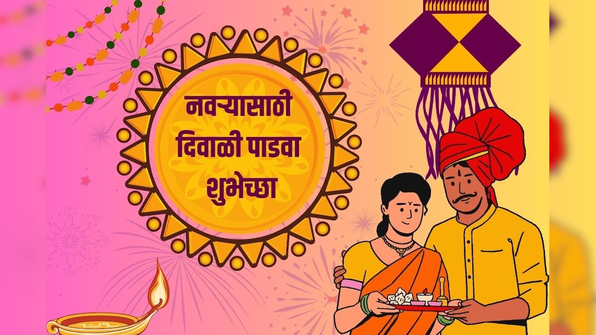 diwali-padwa-2024-wishes