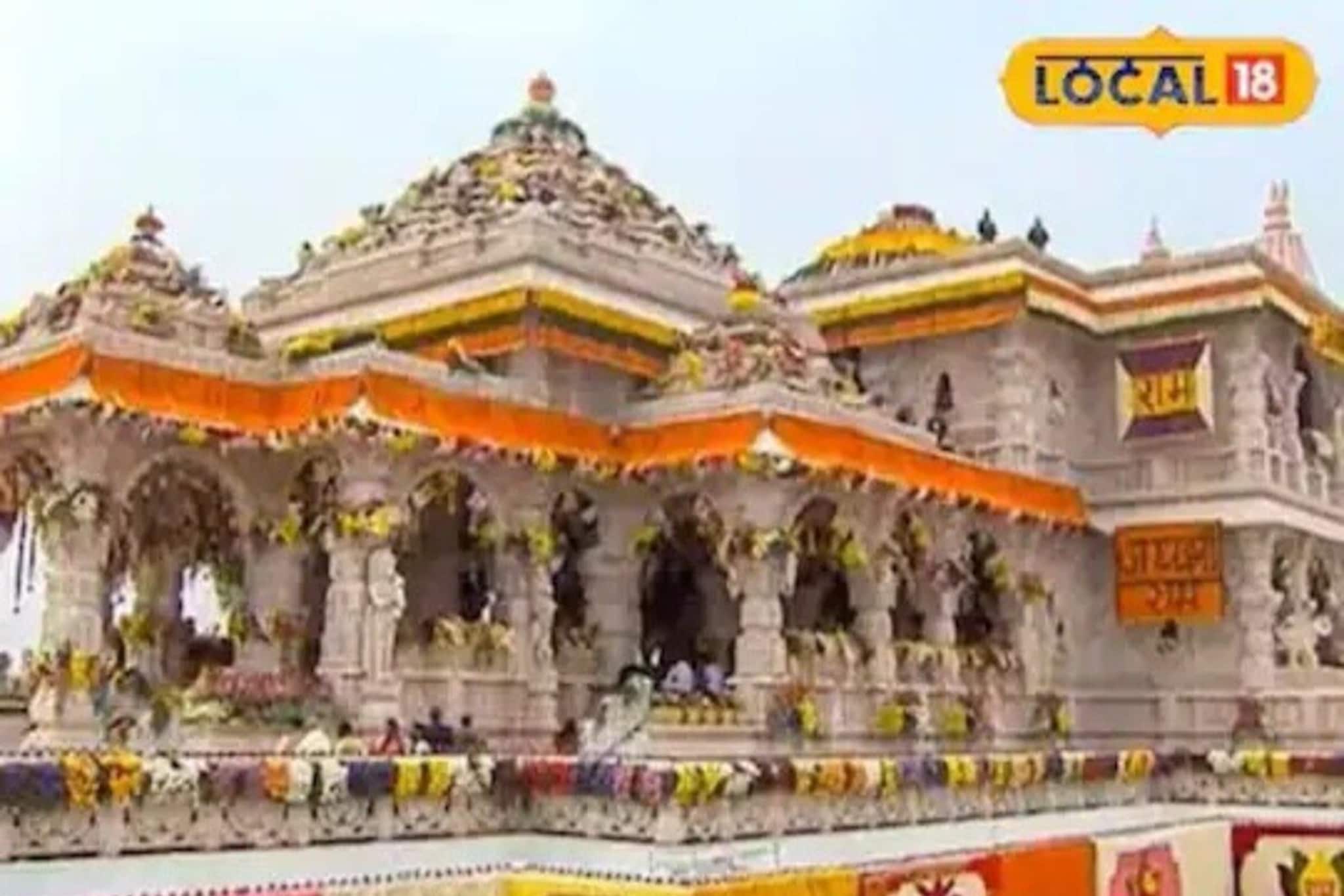 Ayodhya Ram Mandir : राम मंदिर बांधण्यासाठी आतापर्यंत किती पैसे खर्च झाले...