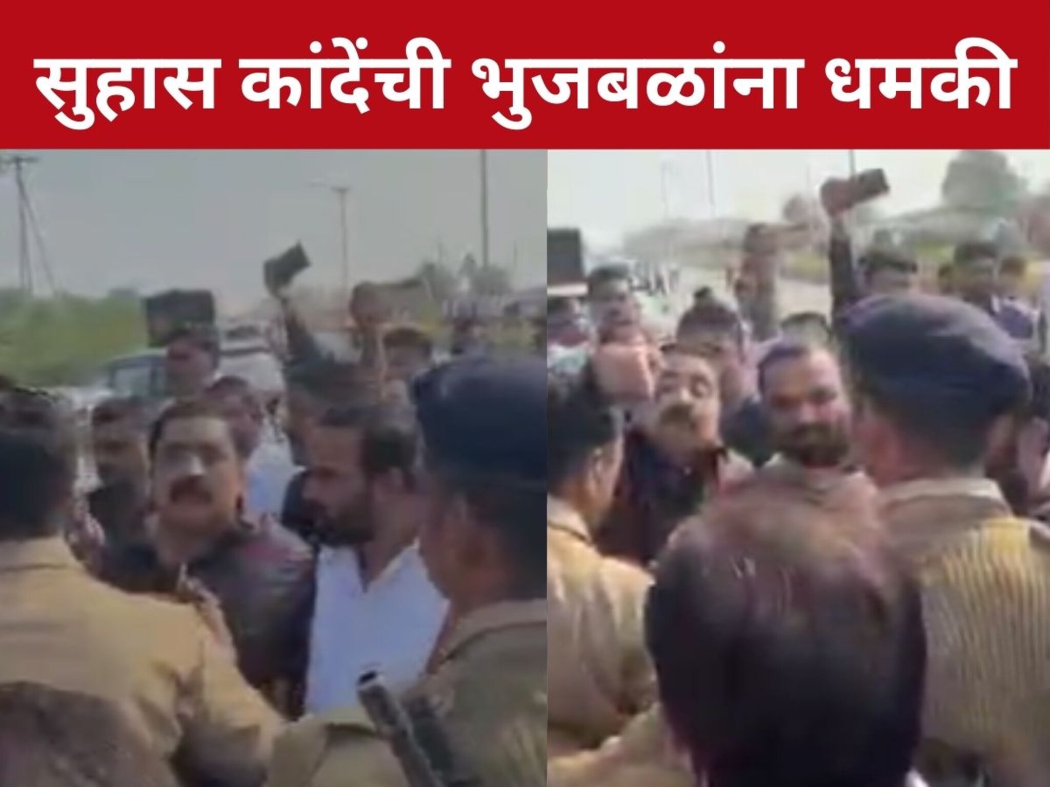 Nashik Political Clash : ''आज रात्री तुला संपवून टाकणार'', सुहास कांदेंची भुजबळांना धमकी, पाहा व्हिडीओ