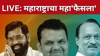 maharashtra mahayuti government formation news live updates maharashtra mahayuti government formation news live updates