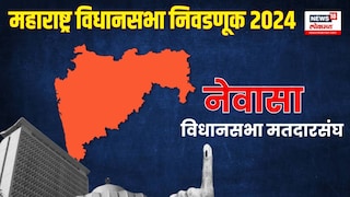 Nevasa Assembly Constituency Election Result 