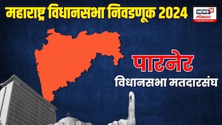 Parner Assembly Constituency Elections Results Parner Assembly Constituency Elections Results