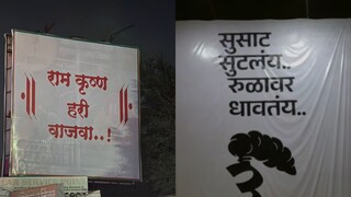 निवडणूक आयोगाच्या नियमांत शोधली पळवाट, पुण्यात उघडपणे 'छुपा' प्रचार