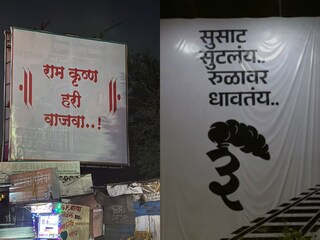 निवडणूक आयोगाच्या नियमांत शोधली पळवाट, पुण्यात उघडपणे 'छुपा' प्रचार निवडणूक आयोगाच्या नियमांत शोधली पळवाट, पुण्यात उघडपणे 'छुपा' प्रचार