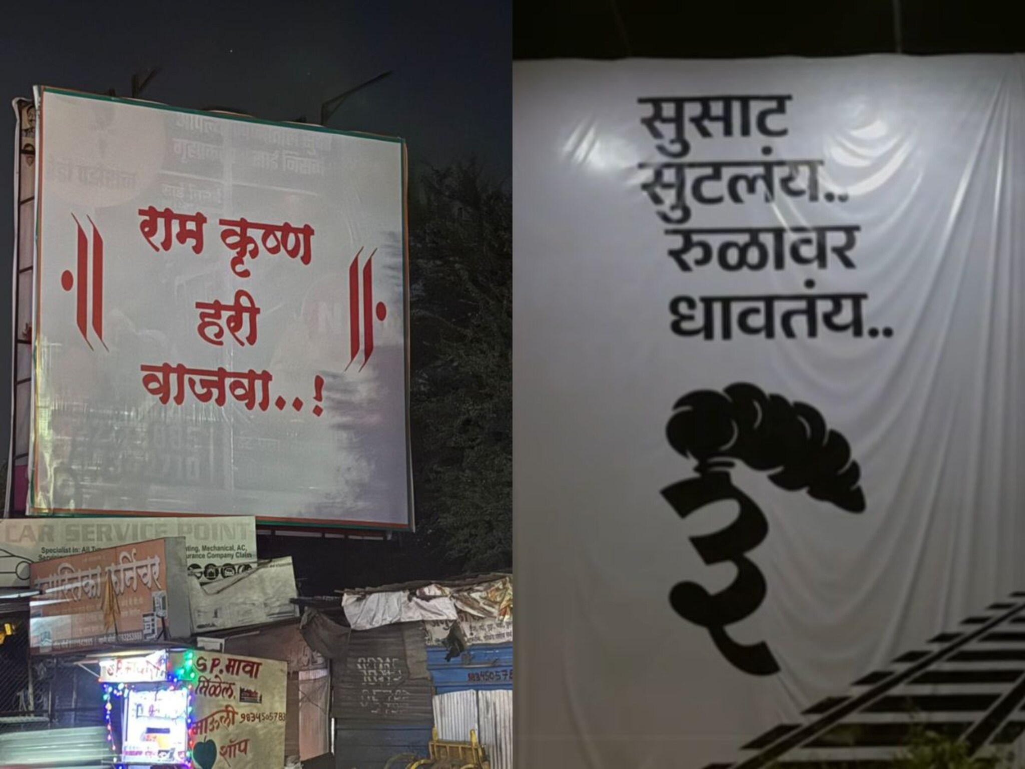 Maharashtra Elections 2024 :  निवडणूक आयोगाच्या नियमांत शोधली पळवाट, पुण्यात उघडपणे 'छुपा' प्रचार