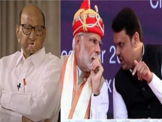 शरद पवार-नरेंद्र मोदी-देवेंद्र फडणवीस शरद पवार-नरेंद्र मोदी-देवेंद्र फडणवीस