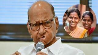 शरद पवार योजनेवर काय म्हणाले?
