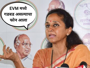 Supriya Sule