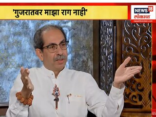 उद्धव ठाकरेंची विशेष मुलाखत उद्धव ठाकरेंची विशेष मुलाखत