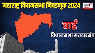 Wai Assembly Election 2024